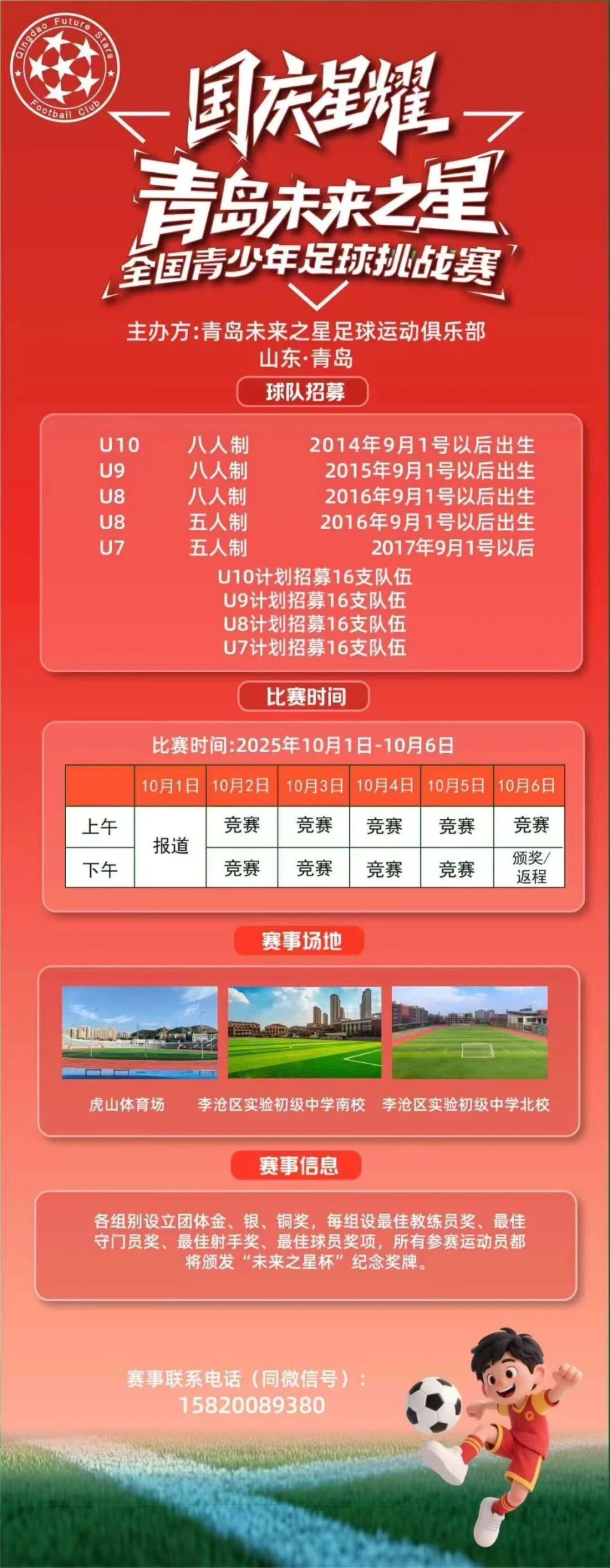 在青岛面前, 若只是比较, 长城内外的