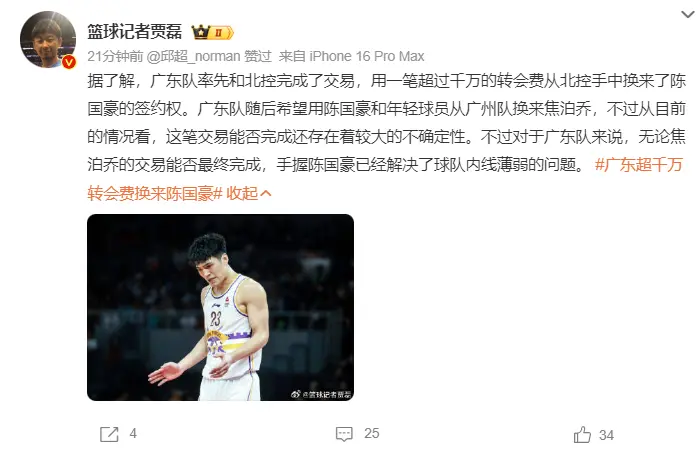能否完成还, 得到焦泊乔