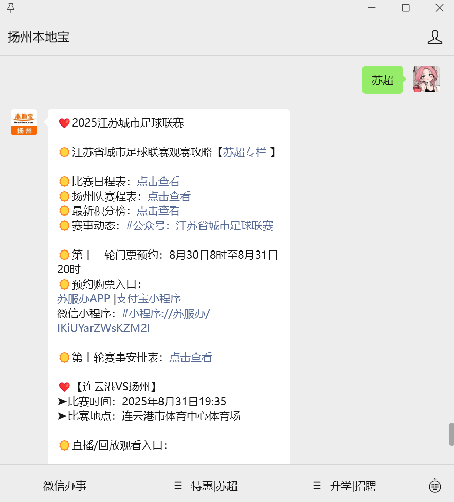 直通连云港, img, 每一名持票
