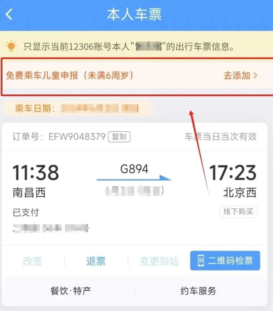 和国港澳居, VJd