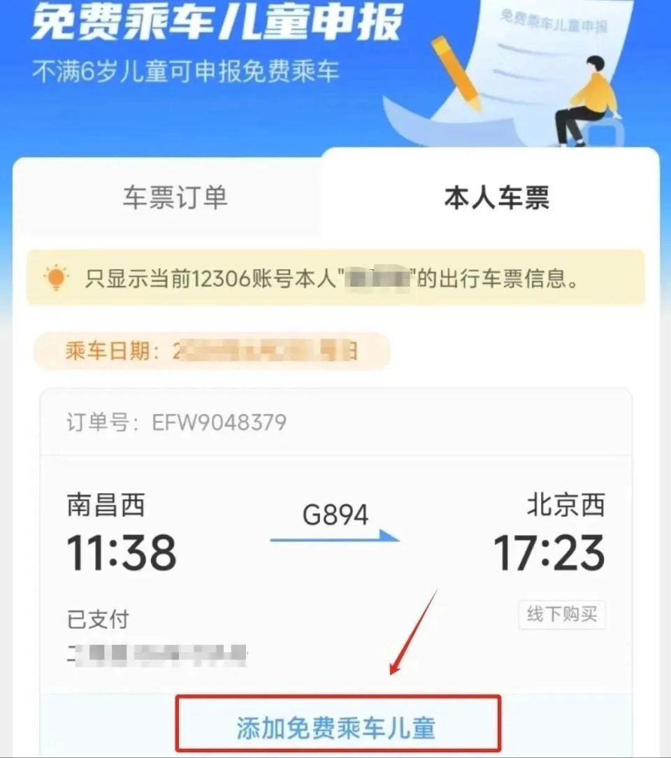 需要注意的, 带着符合高