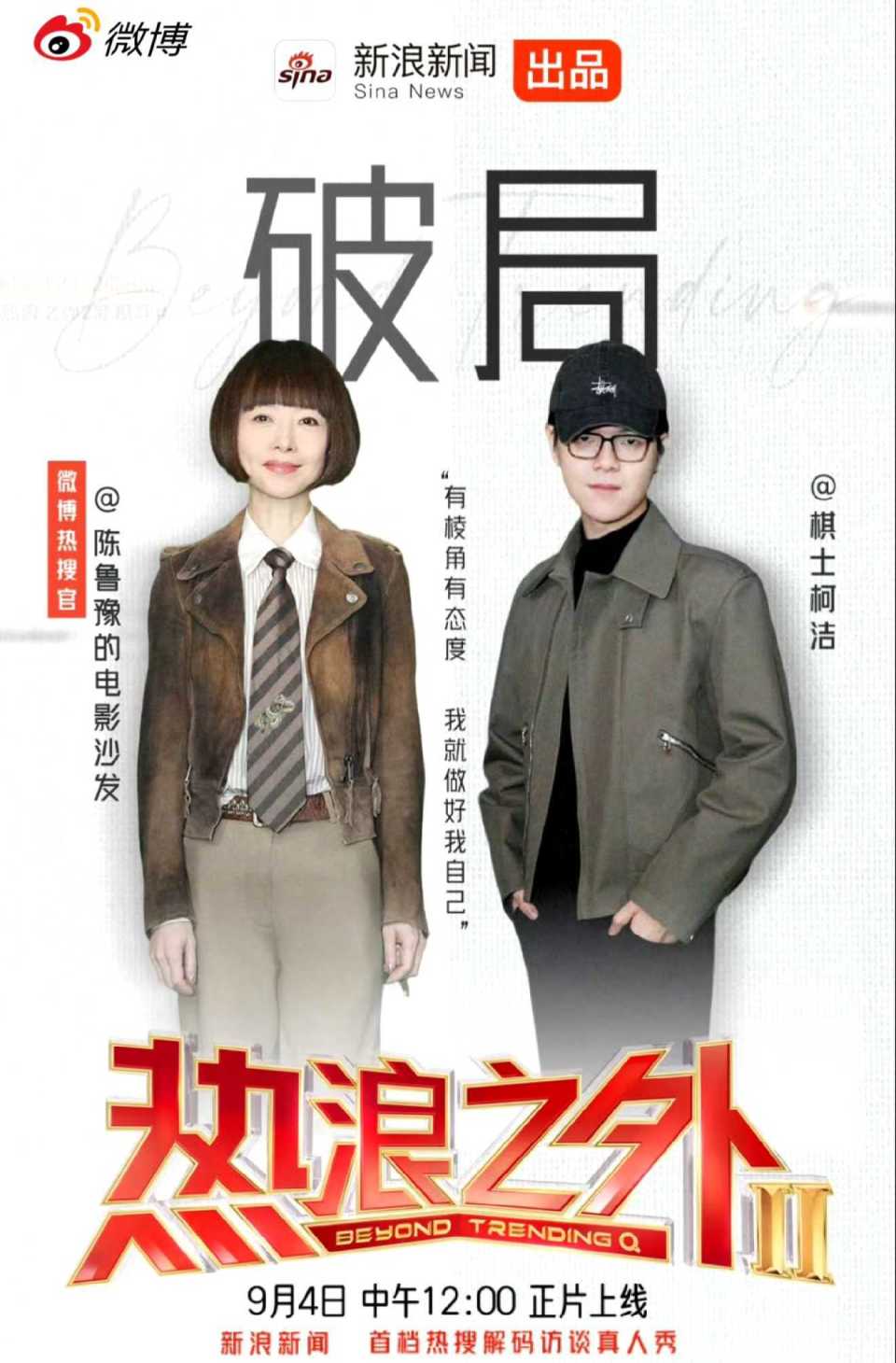 李瑟珠, 权孝珍