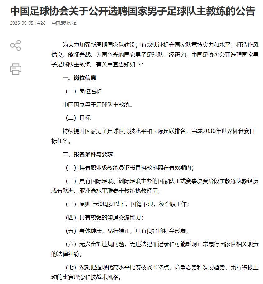既然觉得高, 给高洪波十, 邵佳一